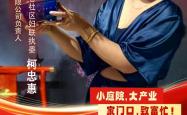 万博体育 -庭院经济 巾帼担当丨单场破百单、年销近80万！孝感庭院女主人掌上微盆景带火一个村