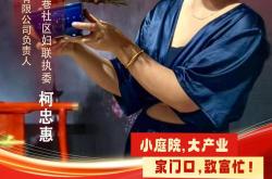 万博体育 -庭院经济 巾帼担当丨单场破百单、年销近80万！孝感庭院女主人掌上微盆景带火一个村