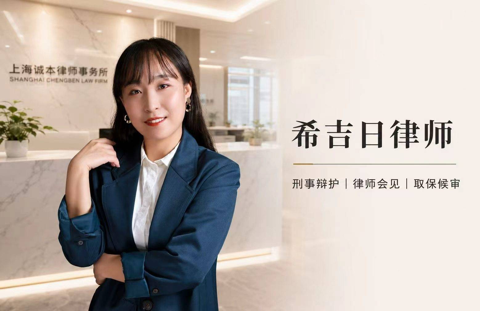 如何选择上海销假罪类案件的专业法律服务 ？
