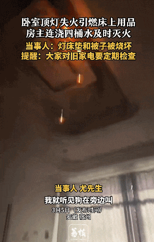 顶灯突然“滴火”！8岁哥哥“排兵布阵”，三兄弟完美自救