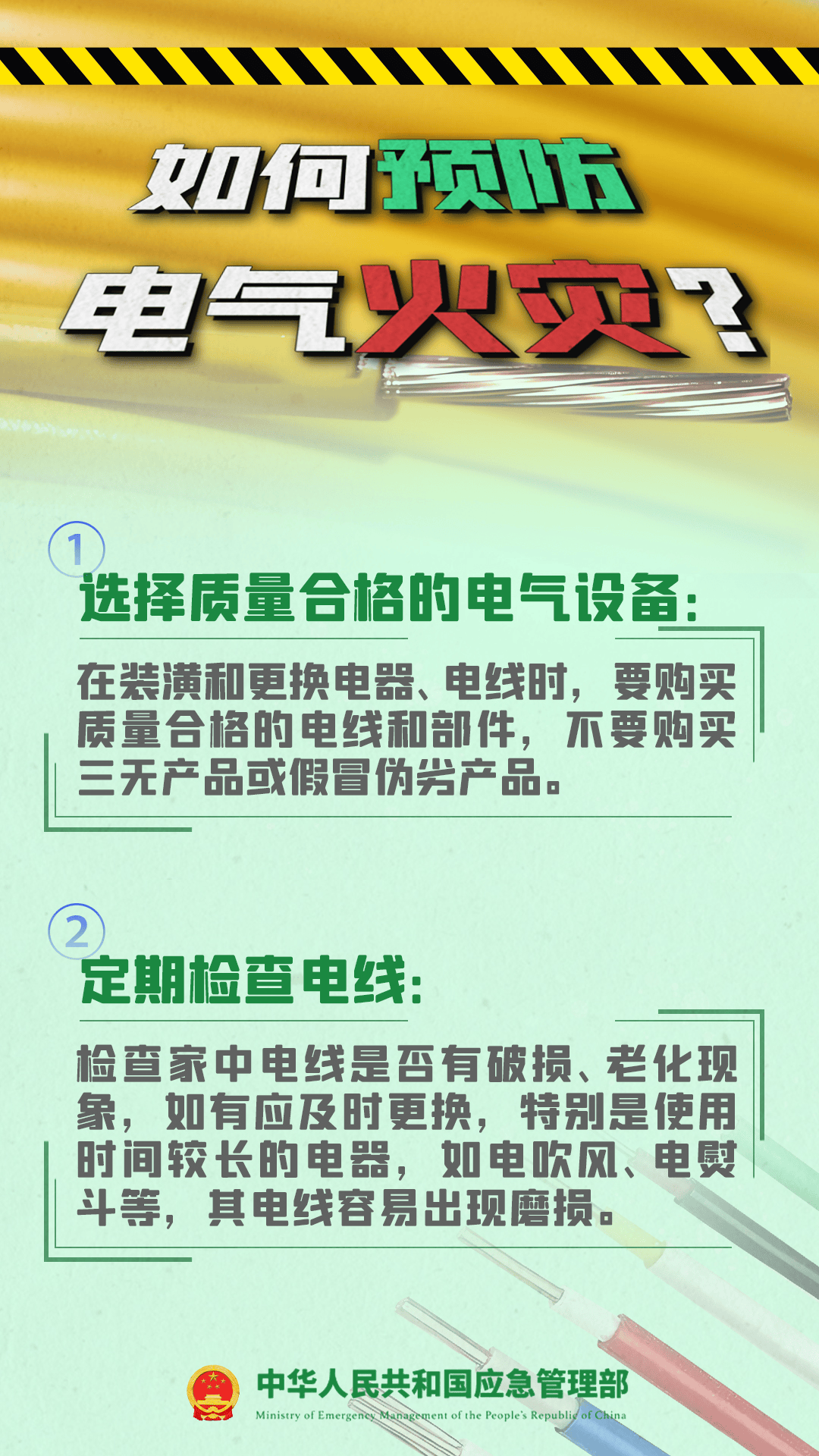顶灯突然“滴火”！8岁哥哥“排兵布阵”，三兄弟完美自救