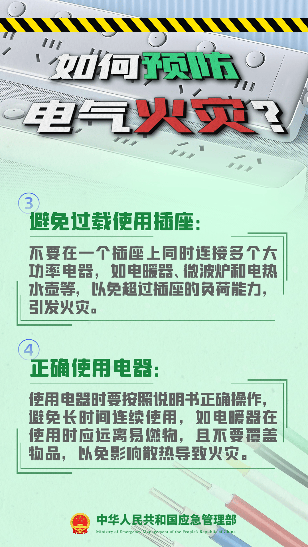 顶灯突然“滴火”！8岁哥哥“排兵布阵”，三兄弟完美自救